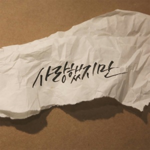 Unforgettable No.3 - Single