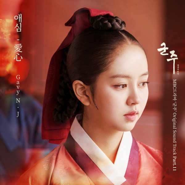 Ruler - Master of the Mask, Pt. 11 (Original Television Soundtrack) - Single