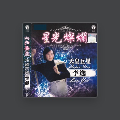 Listen to Lee Yee, watch music videos, read bio, see tour dates & more!
