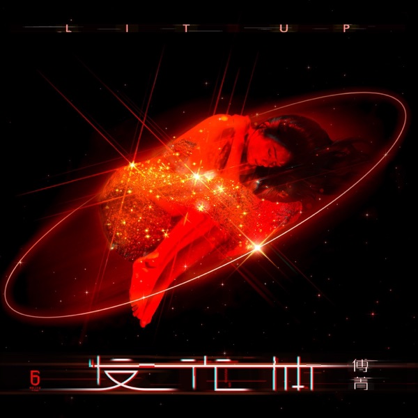发光体 - Single