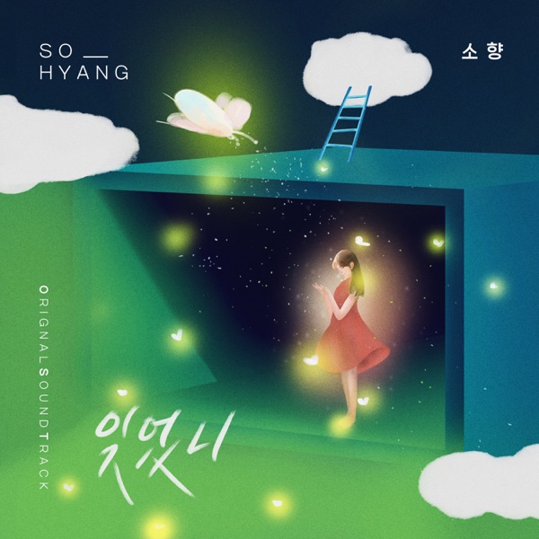 Homemade Love Story (Original Television Soundtrack), Pt. 9 - Single