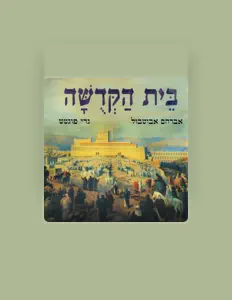 Ouça אברהם אבוטבול, assista a videoclipes, leia a biografia, veja as datas das turnês e mais!