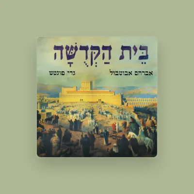 Listen to אברהם אבוטבול, watch music videos, read bio, see tour dates & more!