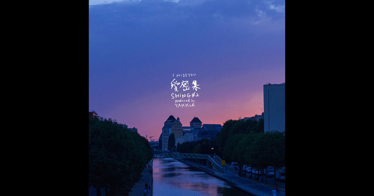 Yakkle Featuring Shing02 – I Miss You (Remix) / Champ