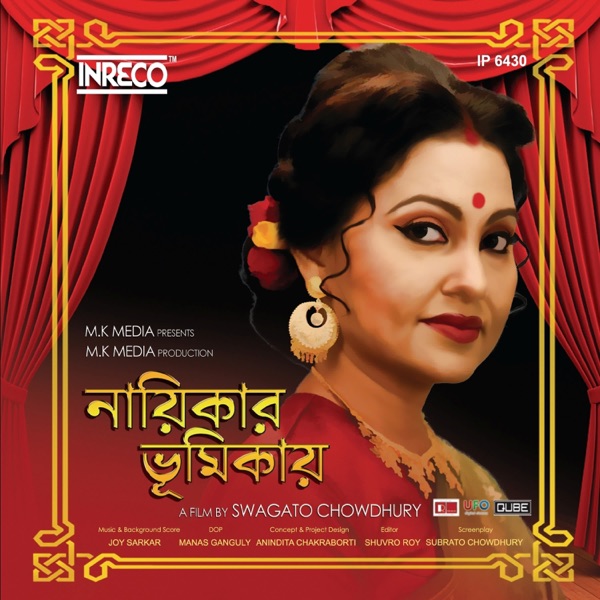 Naayikar Bhumikay (Original Motion Picture Soundtrack) - EP