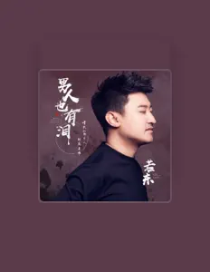 Ακούστε περιεχόμενο από 若东, παρακολουθήστε μουσικά βίντεο, διαβάστε το βιογραφικό, δείτε ημερομηνίες περιοδείας, και πολλά ακόμη!