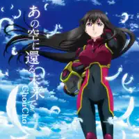 My Dear Friend — ChouCho