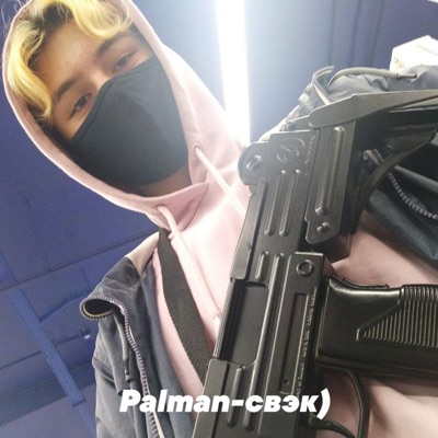 Свэк - Single