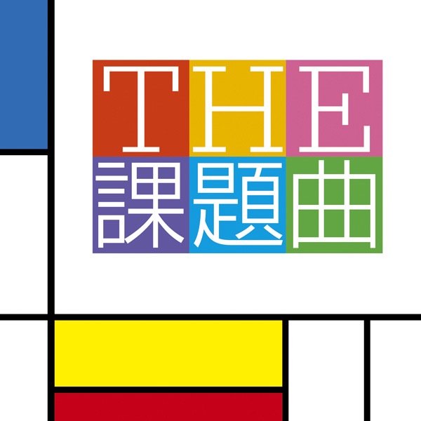 The Kadaikyoku