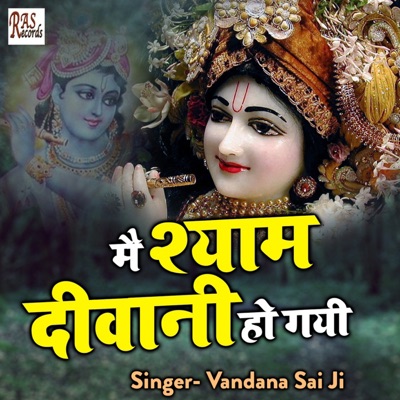Mai Shyam Deewani Ho Gayi