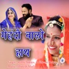 Mahendi Valo Hath - Single