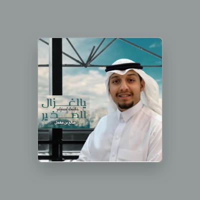 Listen to Saleh Bin Mahmal, watch music videos, read bio, see tour dates & more!