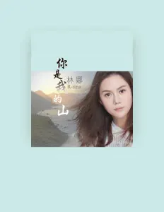 Listen to Lam Na, watch music videos, read bio, see tour dates & more!