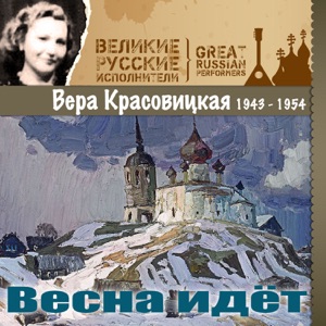 Москвичи (feat. Георгий Абрамов, Георгий Виноградов & Владимир Захаров)