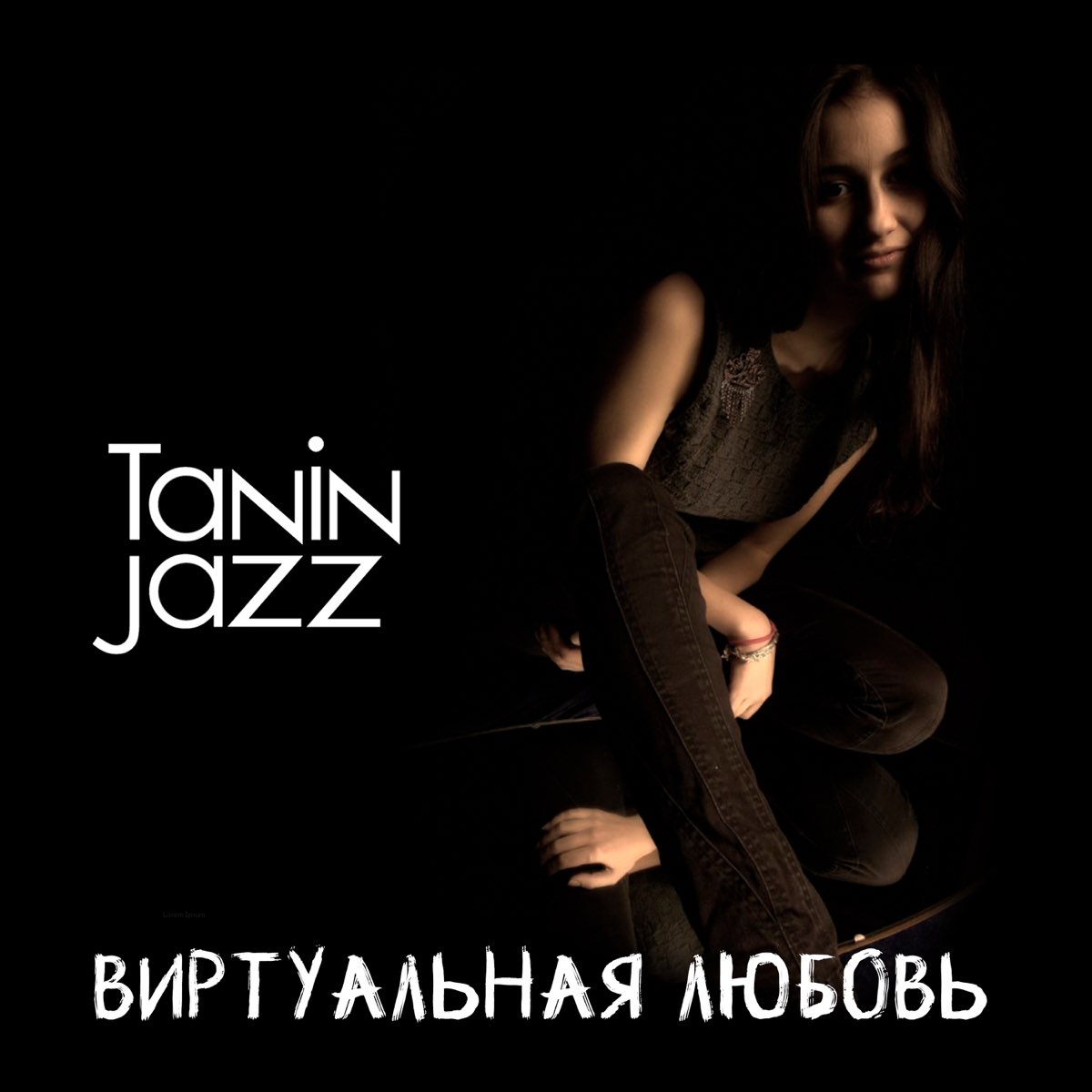 Привет привет ты не спишь ремикс. Tanin Jazz. Tanin джаз виртуальная любовь. Виртуальная любовь Tanin Jazz текст. Виртуальная любовь.