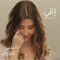 Emmi - Nancy Ajram lyrics