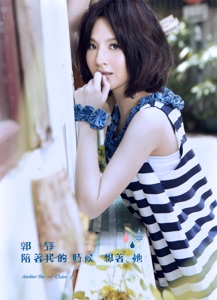 Claire Kuo (郭靜) - The Next Miracle (下一個奇蹟) - 排舞 编舞者