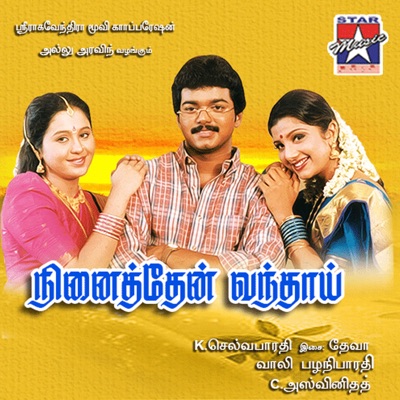Song - Ennavale Ennavale - Mano & Anuradha Sriram