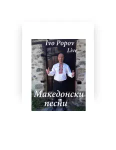 Ivo Popov을(를) 듣고, 뮤직 비디오를 보고, 약력을 읽고, 투어 일정 등을 확인하세요!