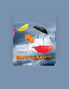 Pantos Kerou을(를) 듣고, 뮤직 비디오를 보고, 약력을 읽고, 투어 일정 등을 확인하세요!