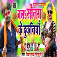 Chal Sonara Ke Dukaniya - Single - Vijay Raj Nagvanshi