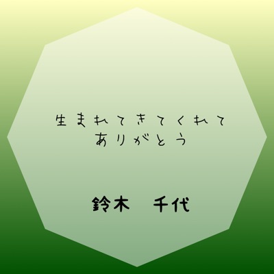 晴れ晴れしい