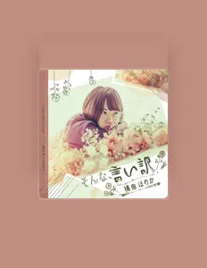 Listen to Honoka Kitta, watch music videos, read bio, see tour dates & more!