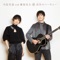 真冬のハーモニー (with 藤巻亮太) [Winter Lovers Mix] - Single