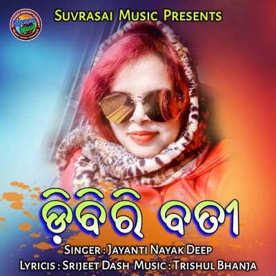 Dibiri Bati - Single