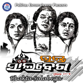 Bhakta Salabega (Original Motion Picture Soundtrack) - EP - Shri Bhubana