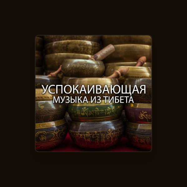 Группа Большего Спокойствия's avatar