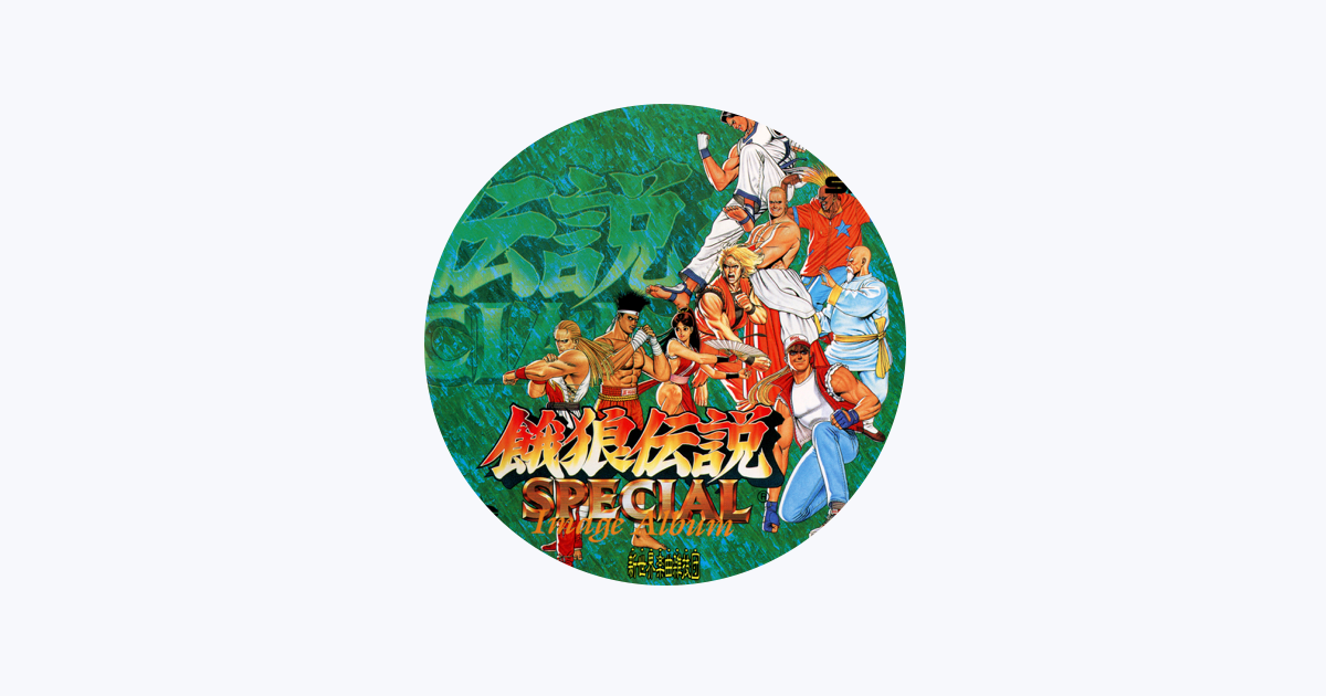 SNK/新世界楽曲雑技団 - Apple Music