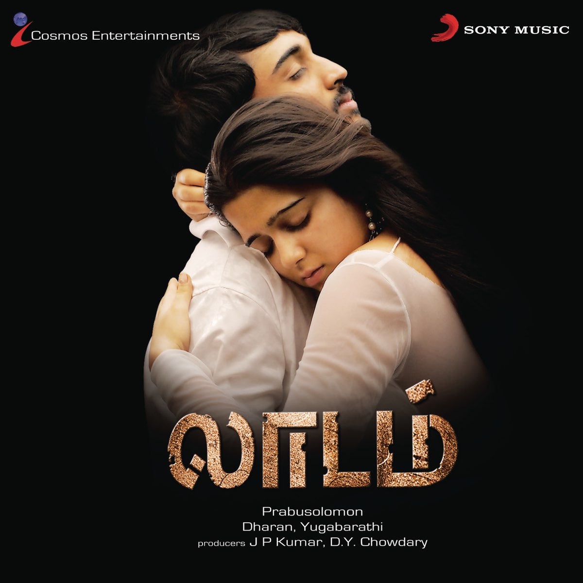 Laadam Movie laadam-movie