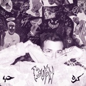 BUKU - EP artwork