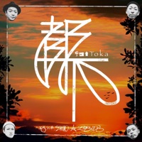都下 - Single - Hachioji-Shonen, SHINO, A, ZIPSIES & BARI3BRAND