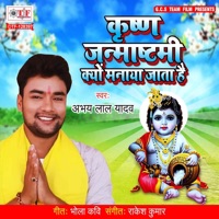 Krishna Janmashtami Kyo Manaya Jata Hain - EP - Abhay Lal Yadav