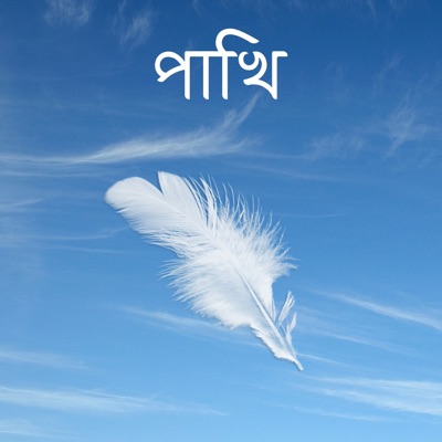 Pakhi - Single