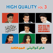 High Quality Vol 3 - Various Artists