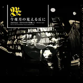 descargar álbum B'z - 今夜月の見える丘に