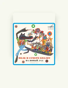 Гарри Бардин dinle, müzik videolarını izle, biyografisini oku, tur tarihlerini ve daha fazlasını gör!