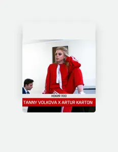 Poslechněte si interpreta Tanny Volkova, sledujte hudební videa, přečtěte si životopis, podívejte se na data turné a další informace.
