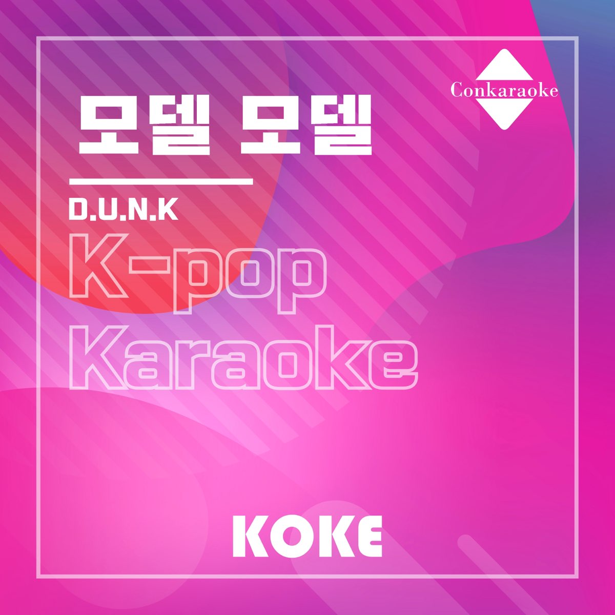 모델 모델 Originally Performed By Dunk Karaoke Verison Single》 코케的专辑 Apple Music