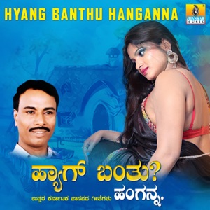 Hyang Banthu Hanganna - EP