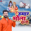 A Hamar Bhola Daani - Single