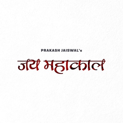 Jai Mahakaal - Single