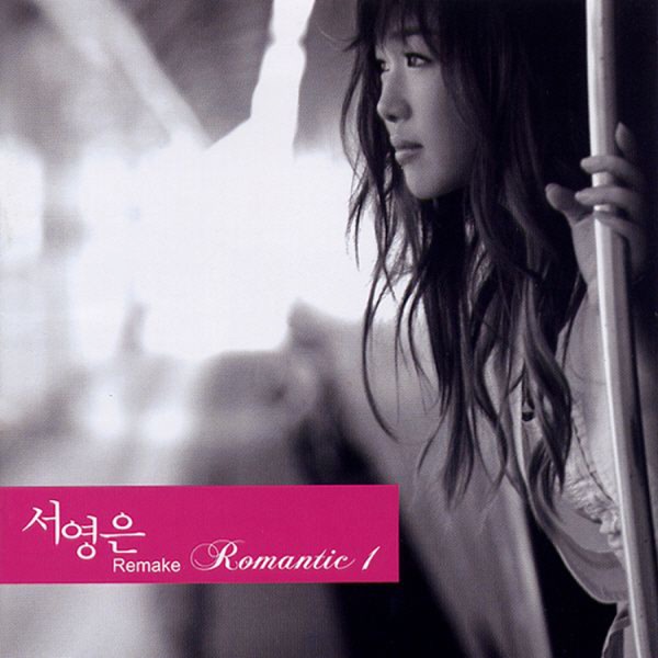 Romantic 1 (Remake Version)