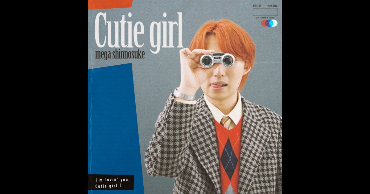 年末のプロモーション特価！ Cutie girl - Single - Mega Shinnosukeのアルバム - Apple Music 邦楽