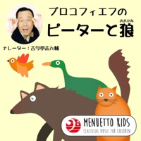 Menuetto Kids - Classical Music for Children/Peter and the Wolf, op.67/ A Musical Tale for Children