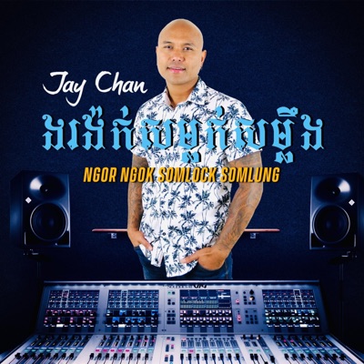 Ngor Ngok Somlock Somlung - Single