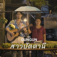 สาวปัตตานี - Single - GUNGUN